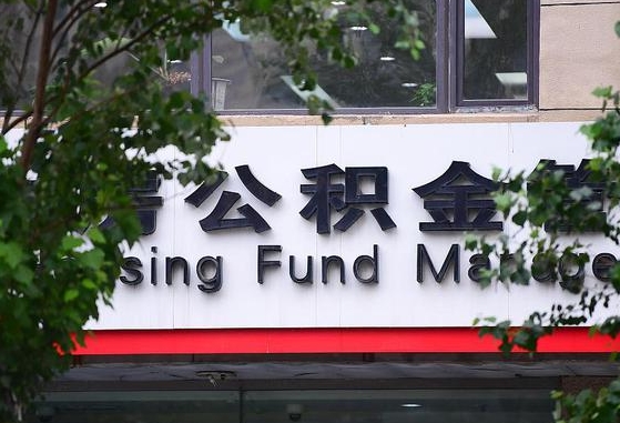 乐平公积金可以找黄牛取出来吗（公积金 黄牛）